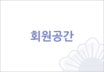 회원공간