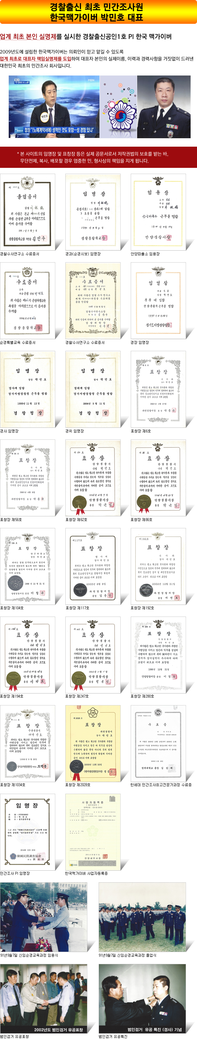 대표자실명제