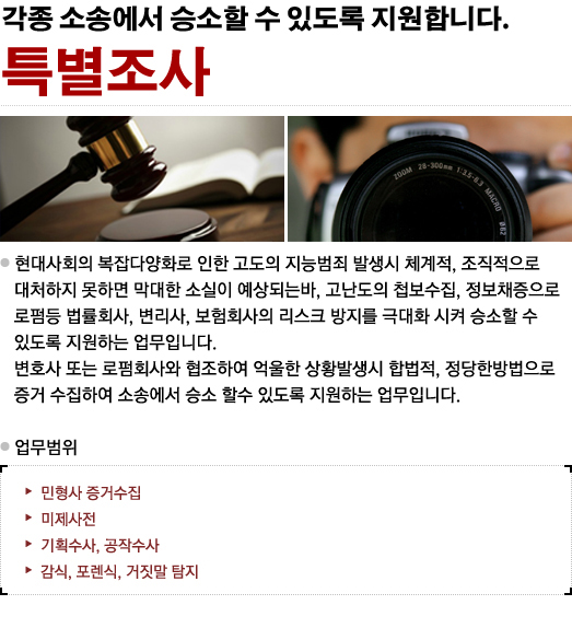특별조사