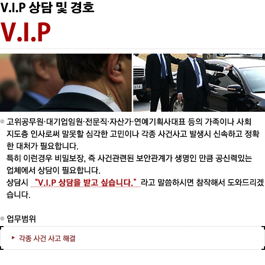 VIP